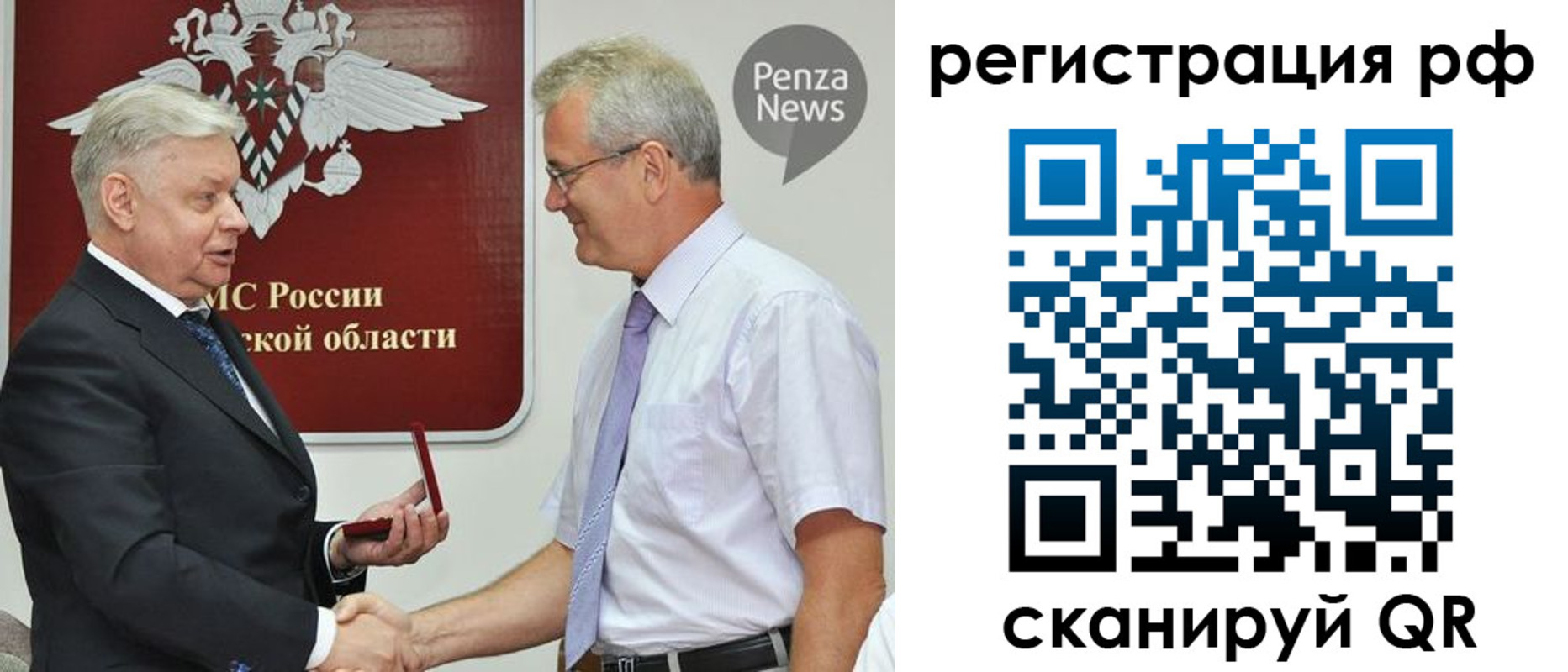 прописка ребенка в Поворино