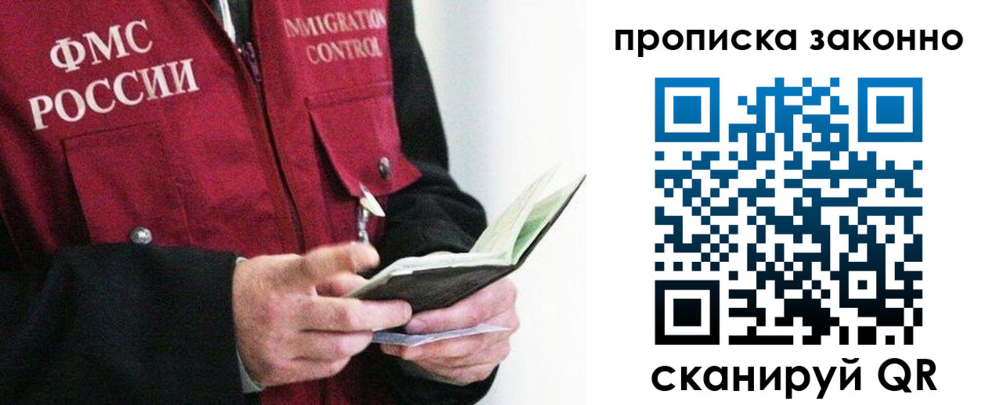 временная регистрация для всех в Поворино