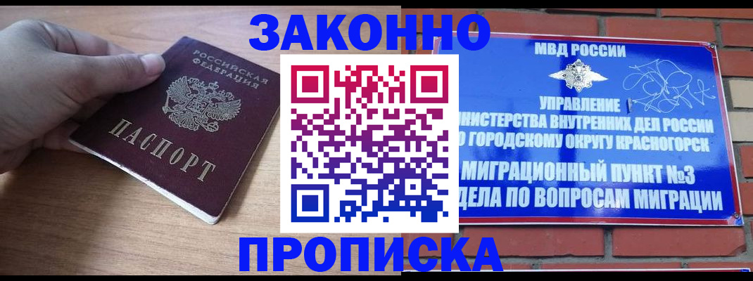 временная регистрация адрес в Поворино