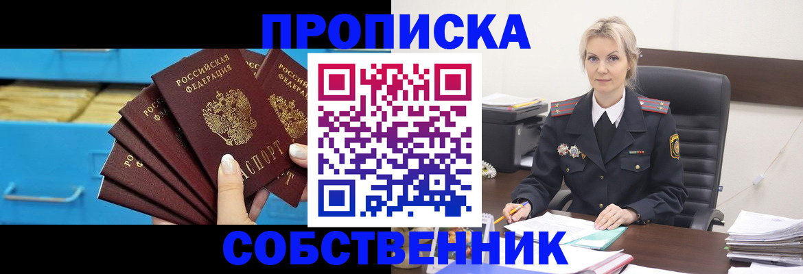 миграционный учет в Поворино