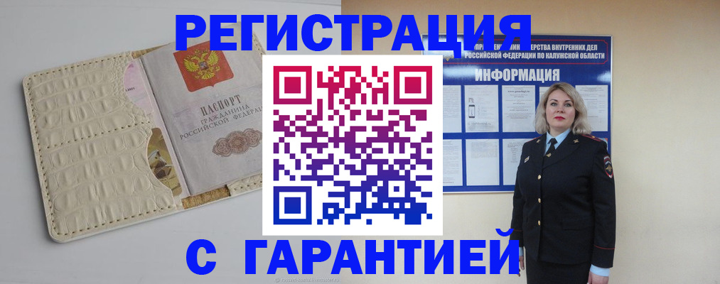 временная регистрация для школы в Поворино